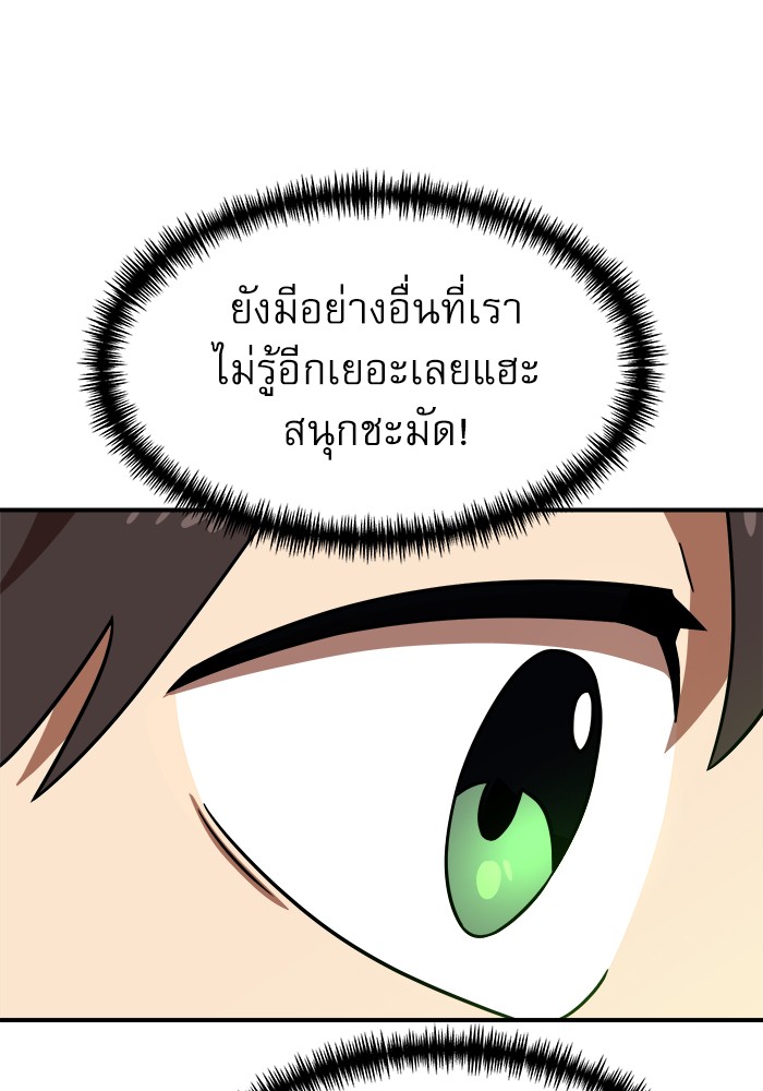 อ่านมังงะ Double Click ตอนที่ 91/139.jpg