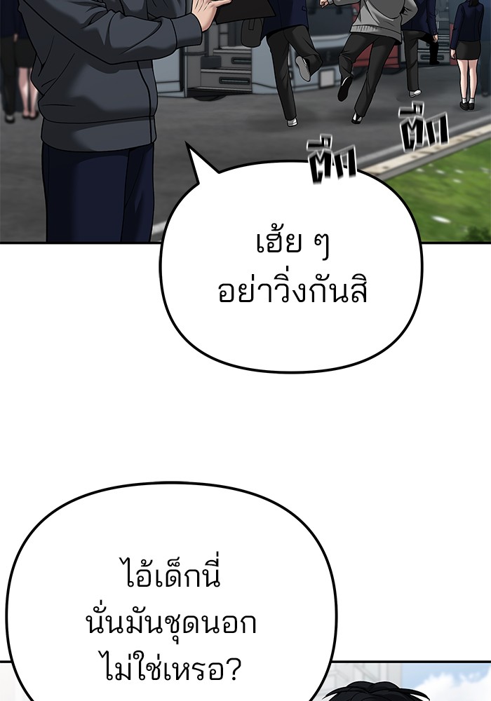 อ่านมังงะ The Bully In-Charge ตอนที่ 89/13.jpg