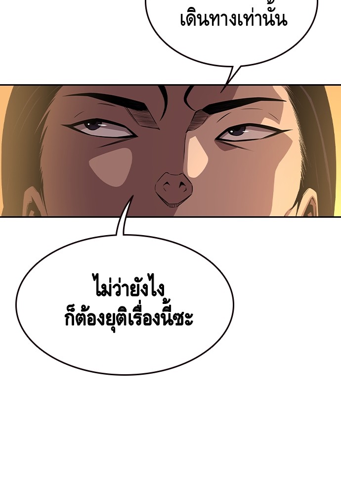 อ่านมังงะ King Game ตอนที่ 86/13.jpg