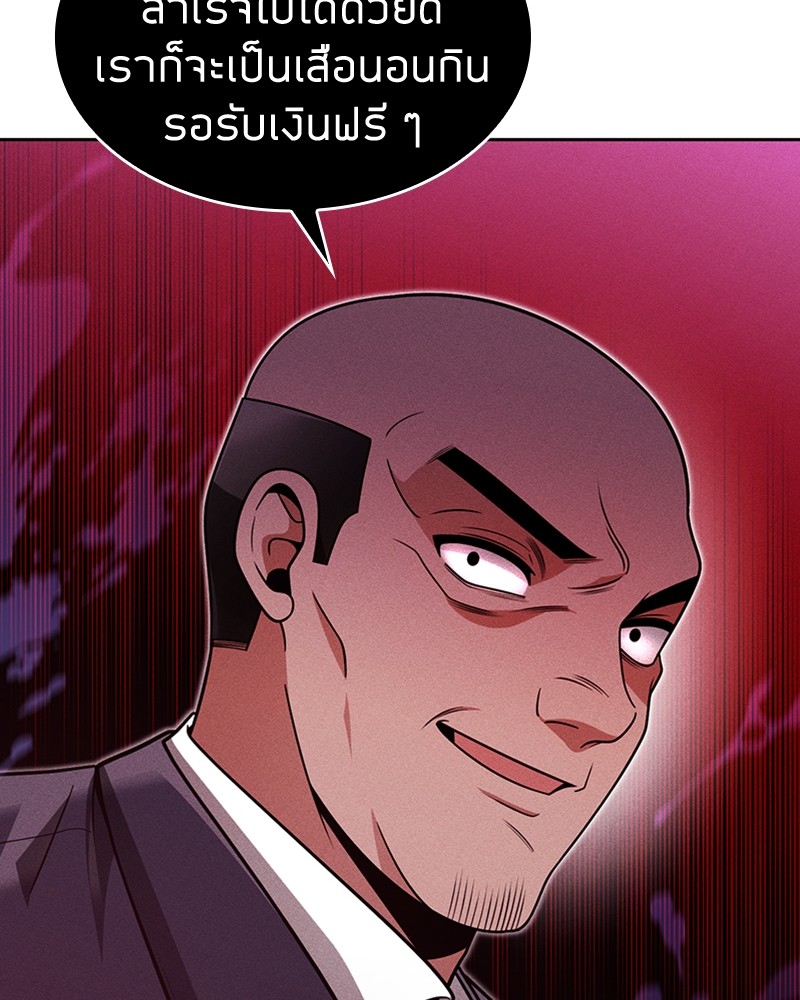 อ่านมังงะ Clever Cleaning Life Of The Returned Genius Hunter ตอนที่ 61/140.jpg