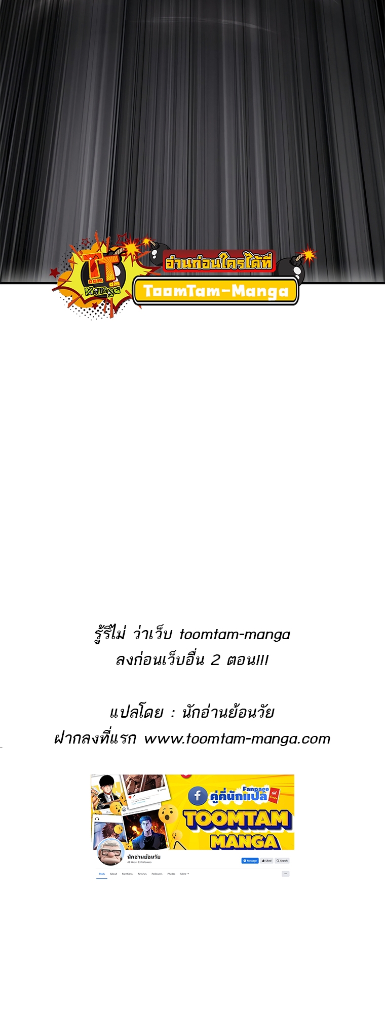 อ่านมังงะ Do you like it Die! ตอนที่ 17/140.jpg