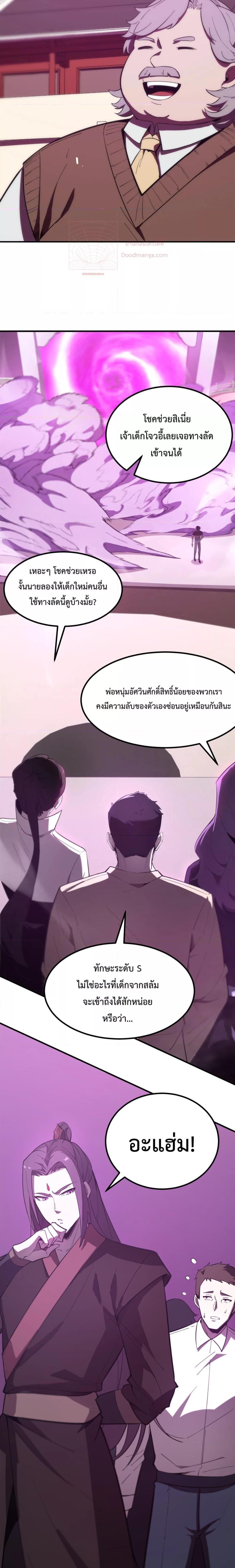 อ่านมังงะ SSS Grade Saint Knight - อาชีพลับในตำนาน อัศวินศักดิ์สิทธิ์ ระดับ SSS ตอนที่ 19/14.jpg