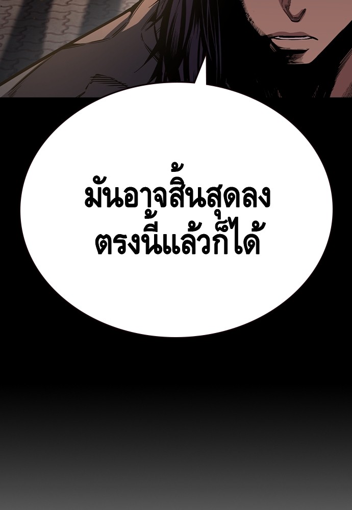 อ่านมังงะ King Game ตอนที่ 86/142.jpg