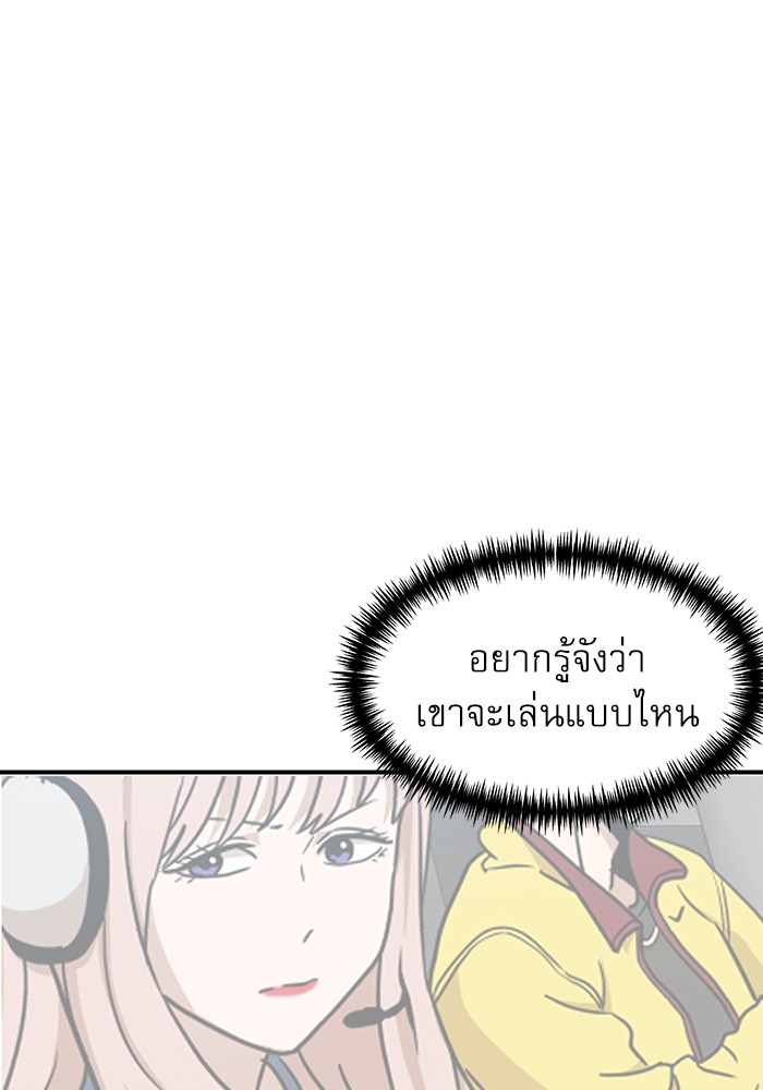 อ่านมังงะ Double Click ตอนที่ 91/142.jpg