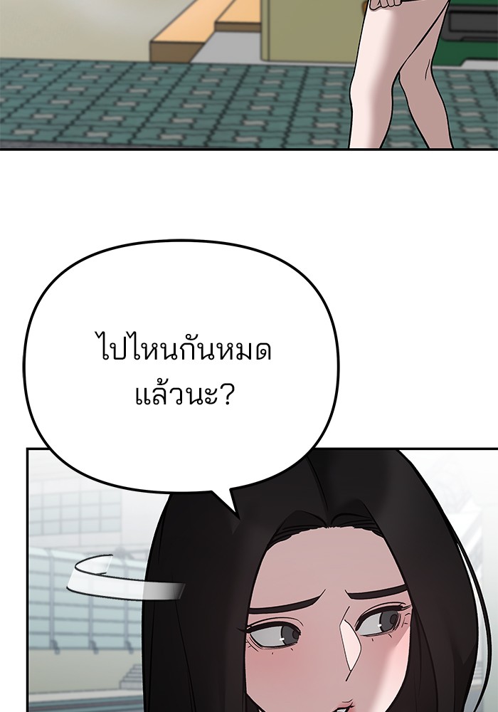 อ่านมังงะ The Bully In-Charge ตอนที่ 89/142.jpg