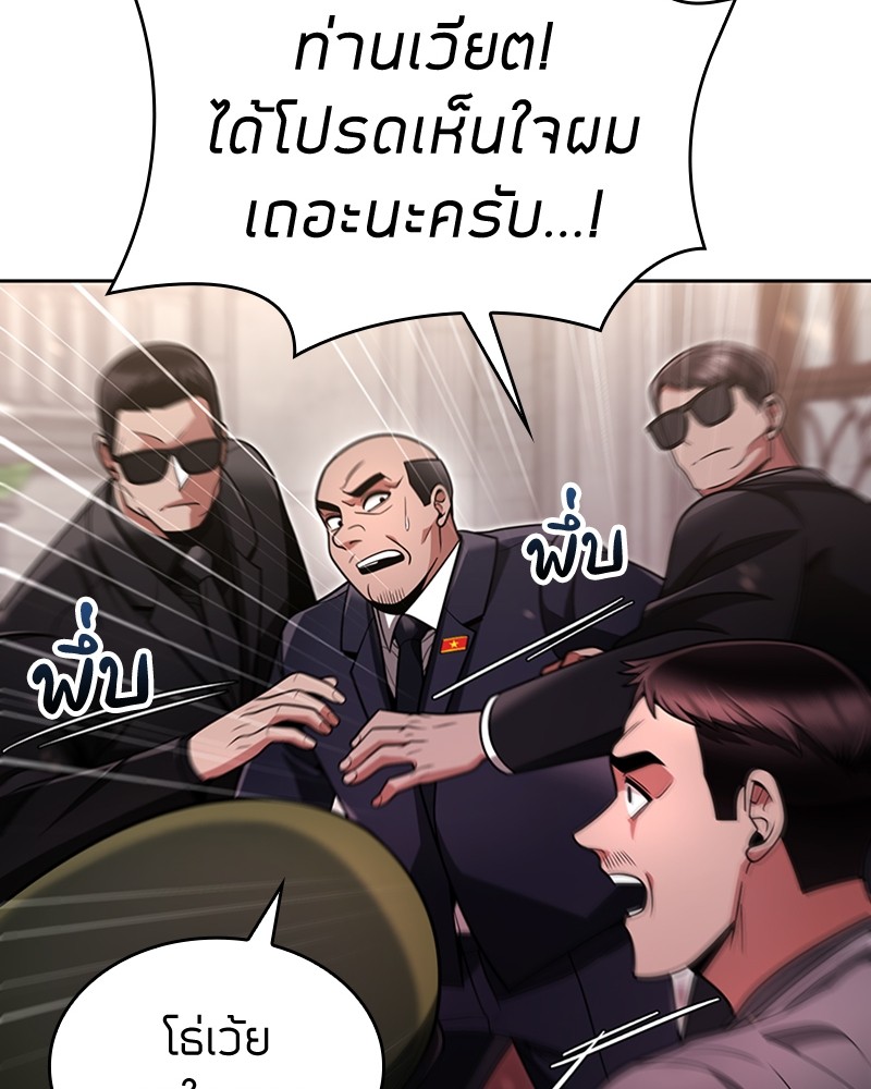 อ่านมังงะ Clever Cleaning Life Of The Returned Genius Hunter ตอนที่ 61/142.jpg