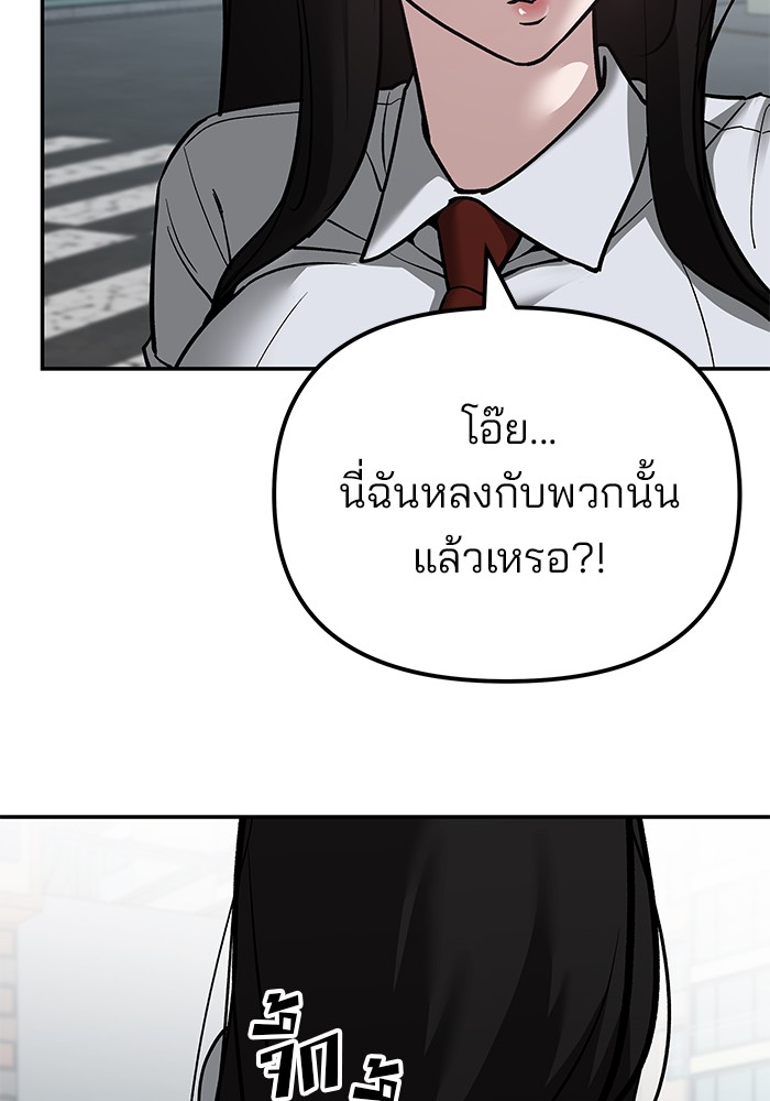 อ่านมังงะ The Bully In-Charge ตอนที่ 89/143.jpg