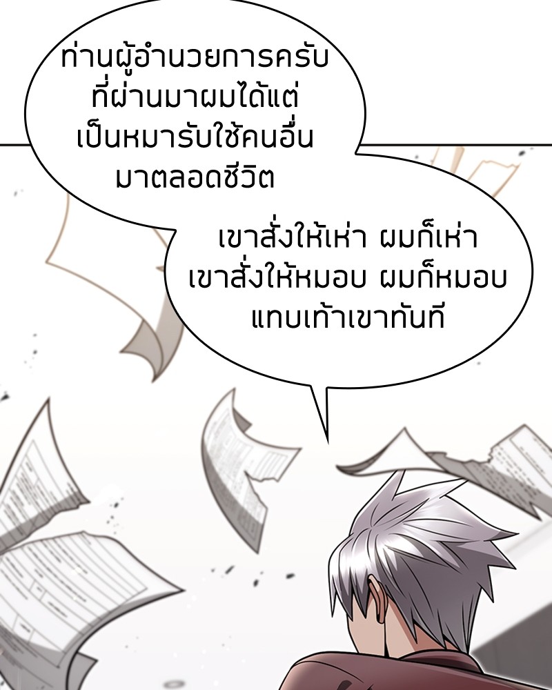 อ่านมังงะ Clever Cleaning Life Of The Returned Genius Hunter ตอนที่ 62/144.jpg