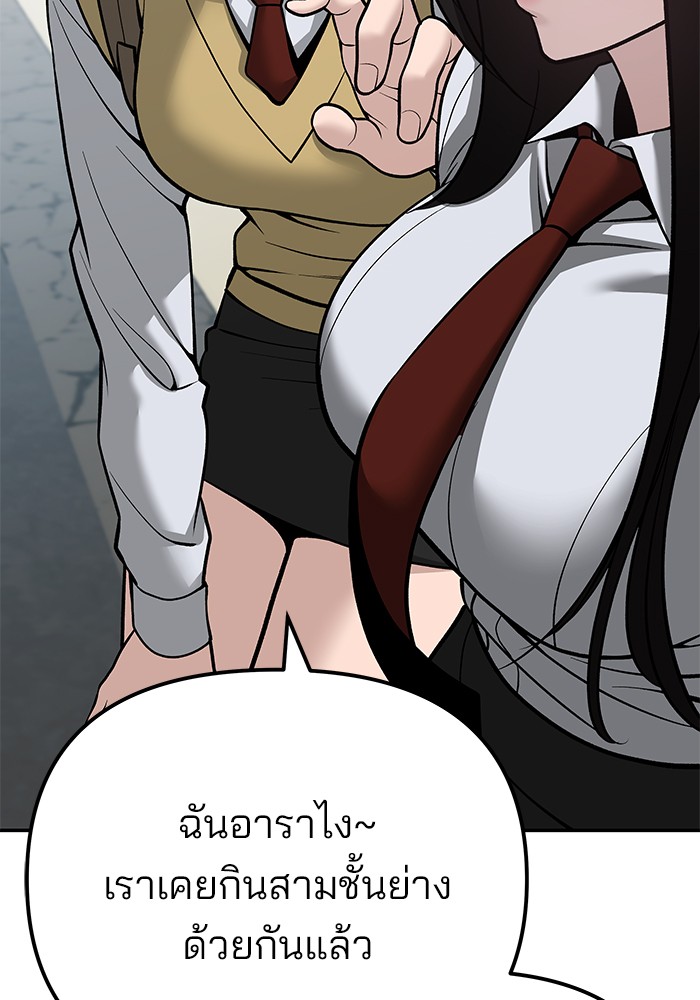 อ่านมังงะ The Bully In-Charge ตอนที่ 89/146.jpg