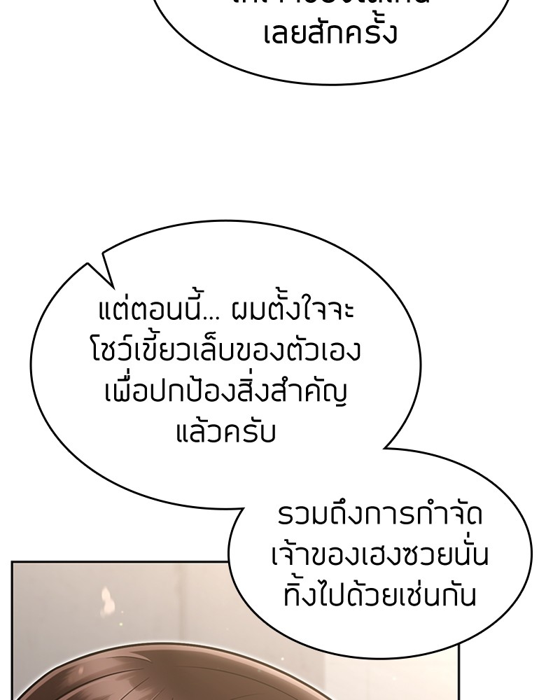 อ่านมังงะ Clever Cleaning Life Of The Returned Genius Hunter ตอนที่ 62/146.jpg