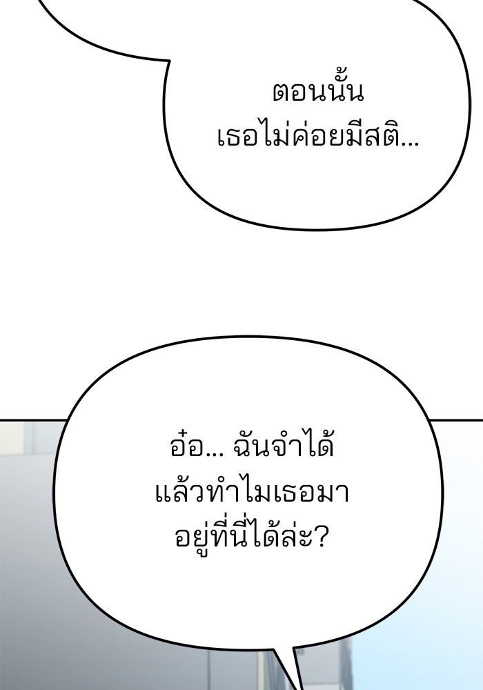 อ่านมังงะ The Bully In-Charge ตอนที่ 89/147.jpg