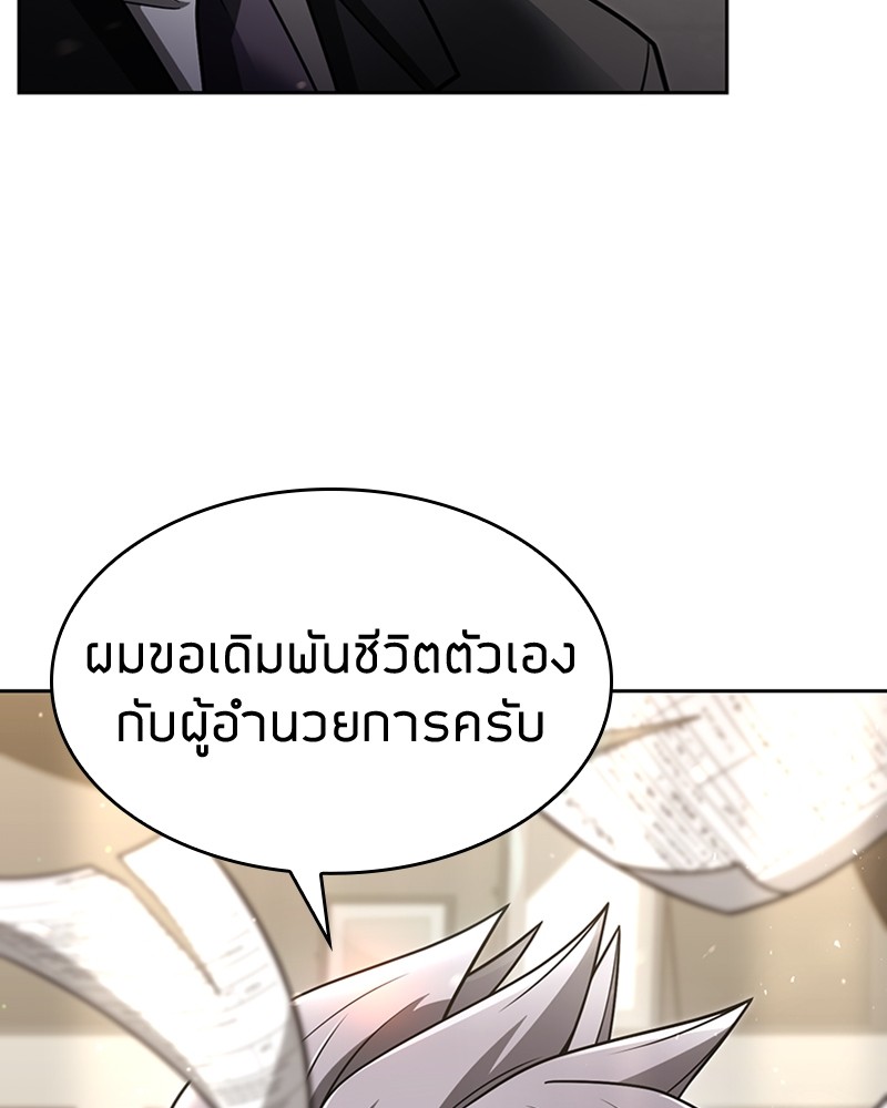 อ่านมังงะ Clever Cleaning Life Of The Returned Genius Hunter ตอนที่ 62/148.jpg