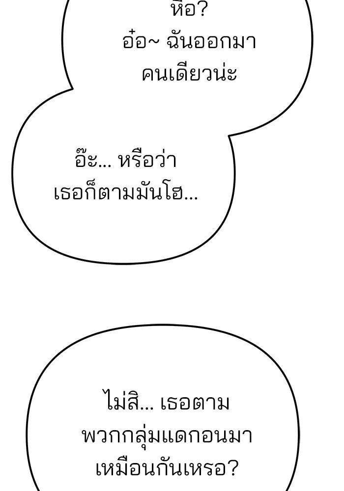 อ่านมังงะ The Bully In-Charge ตอนที่ 89/149.jpg