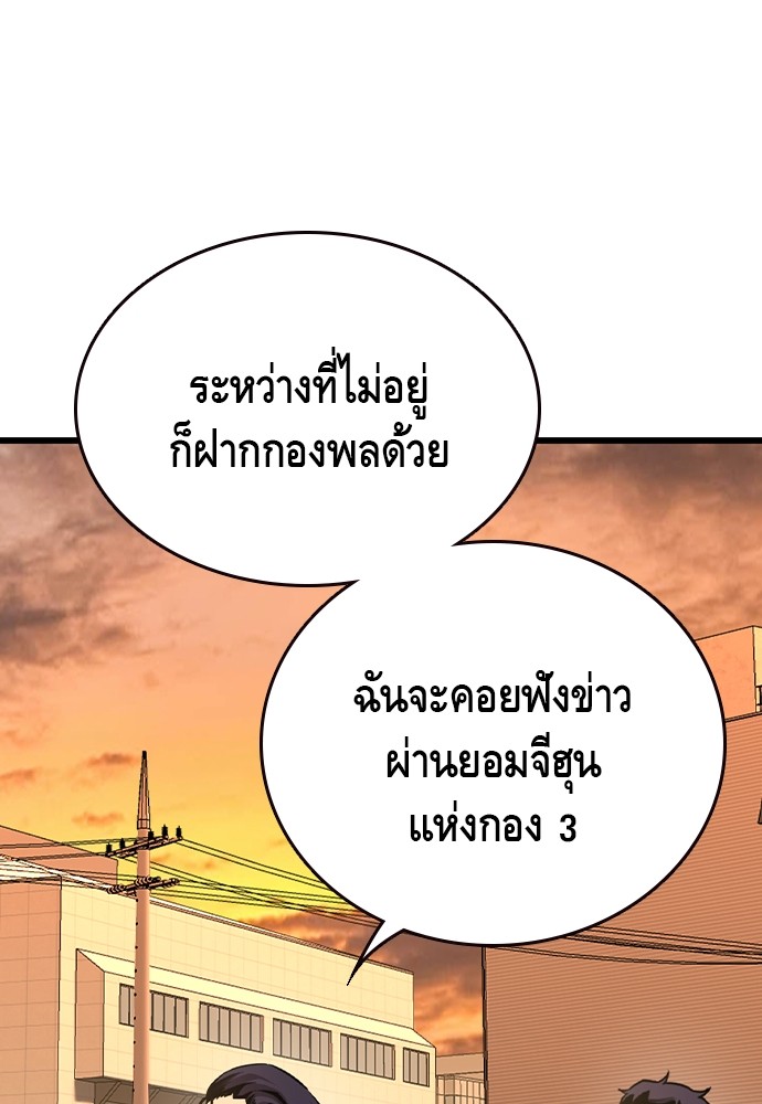 อ่านมังงะ King Game ตอนที่ 86/14.jpg