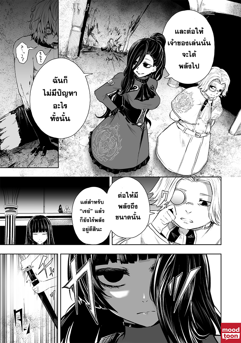 อ่านมังงะ Ore dake Fuguu Skill no Isekai Shoukan Hangyakuki ตอนที่ 68/15.jpg