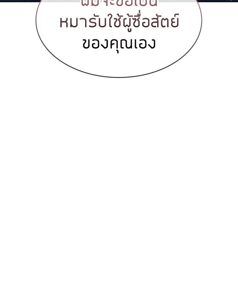 อ่านมังงะ Clever Cleaning Life Of The Returned Genius Hunter ตอนที่ 62/150.jpg