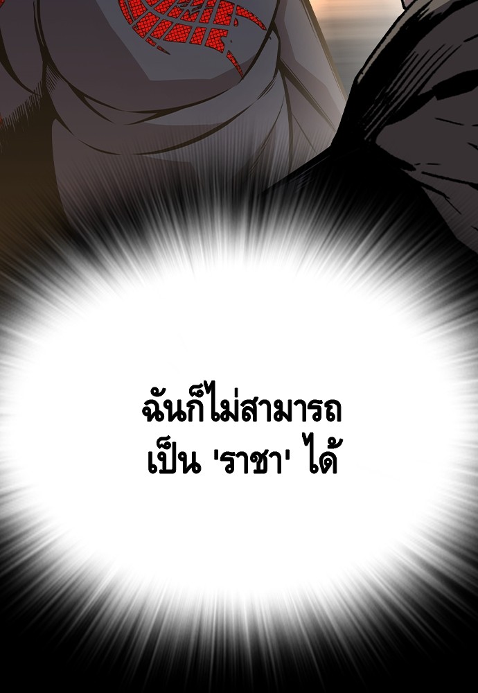 อ่านมังงะ King Game ตอนที่ 86/151.jpg