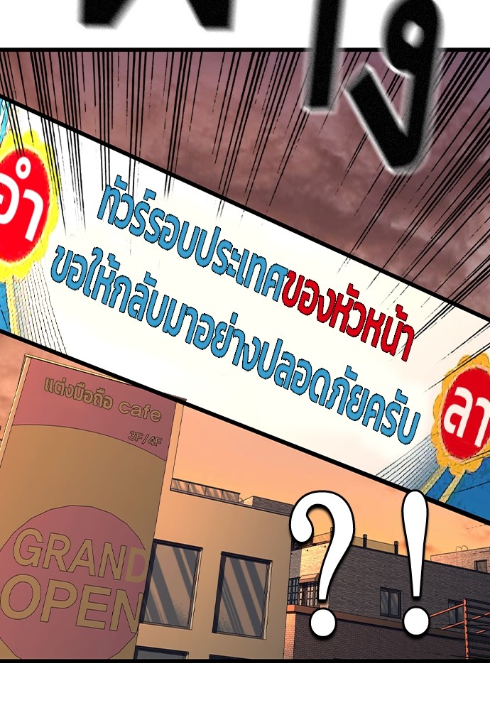 อ่านมังงะ King Game ตอนที่ 86/1.jpg