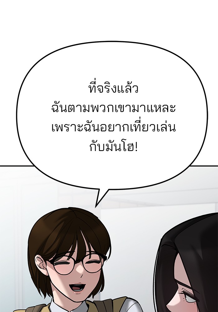 อ่านมังงะ The Bully In-Charge ตอนที่ 89/152.jpg