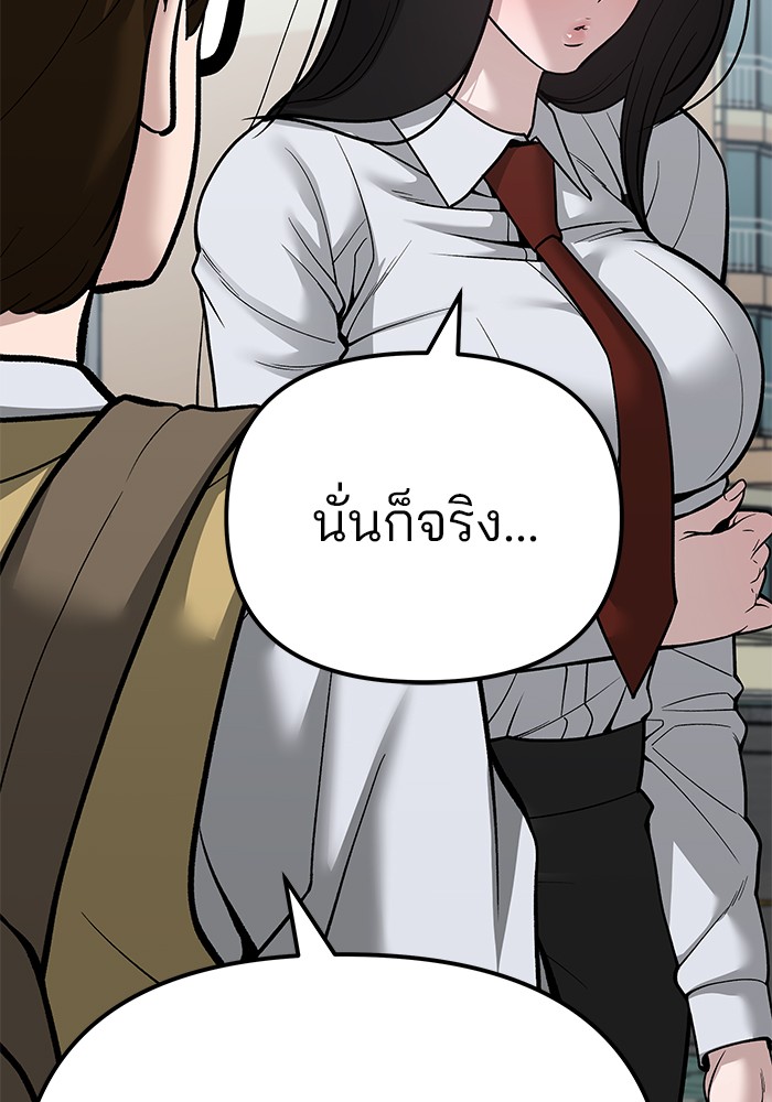 อ่านมังงะ The Bully In-Charge ตอนที่ 89/155.jpg