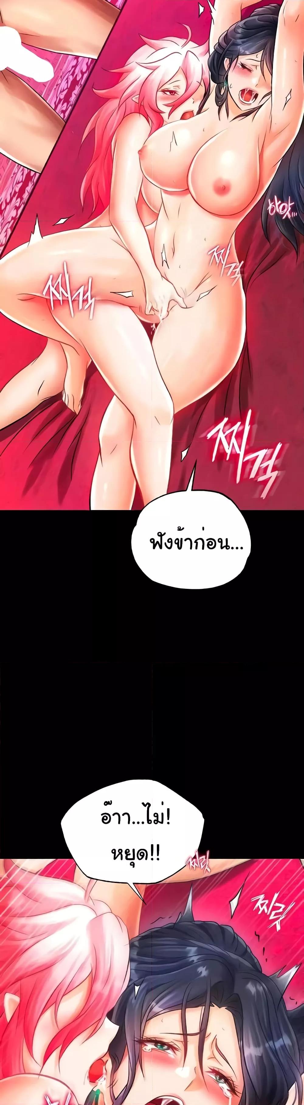 อ่านมังงะ I Ended Up in the World of Murim ตอนที่ 33/15.jpg