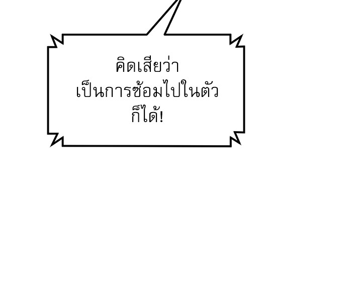 อ่านมังงะ Double Click ตอนที่ 91/158.jpg