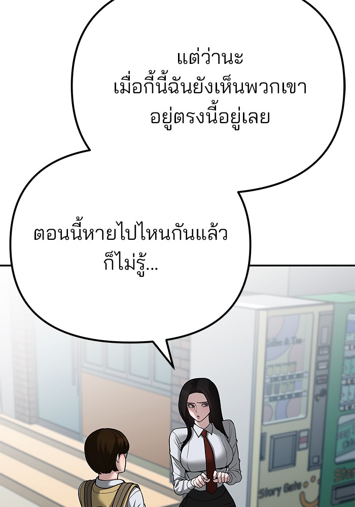 อ่านมังงะ The Bully In-Charge ตอนที่ 89/158.jpg