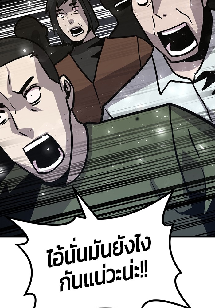 อ่านมังงะ Hand over the Money! ตอนที่ 39/159.jpg