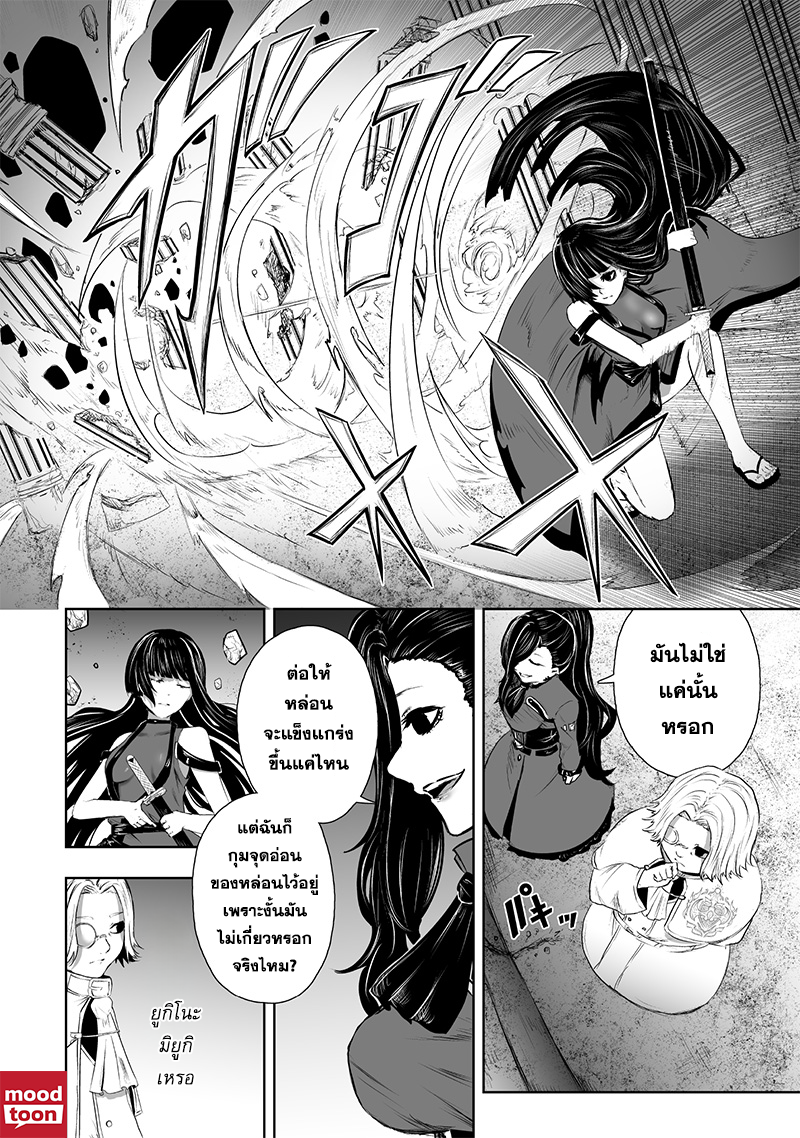 อ่านมังงะ Ore dake Fuguu Skill no Isekai Shoukan Hangyakuki ตอนที่ 68/16.jpg