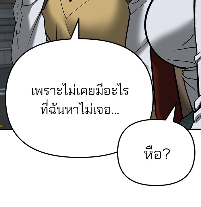 อ่านมังงะ The Bully In-Charge ตอนที่ 89/161.jpg