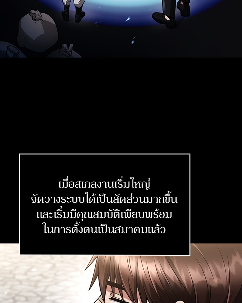 อ่านมังงะ Clever Cleaning Life Of The Returned Genius Hunter ตอนที่ 62/16.jpg