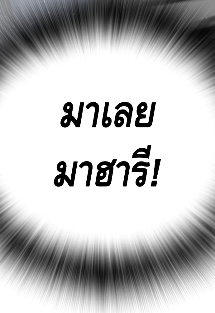 อ่านมังงะ King Game ตอนที่ 86/164.jpg