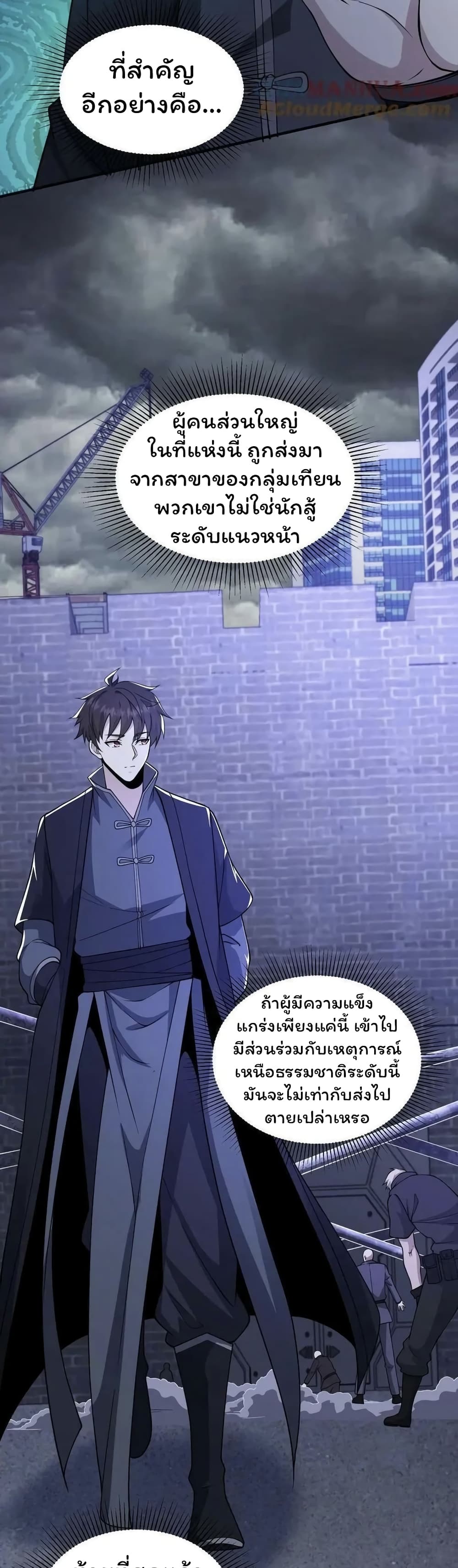 อ่านมังงะ Please Call Me Ghost Messenger ตอนที่ 74/16.jpg