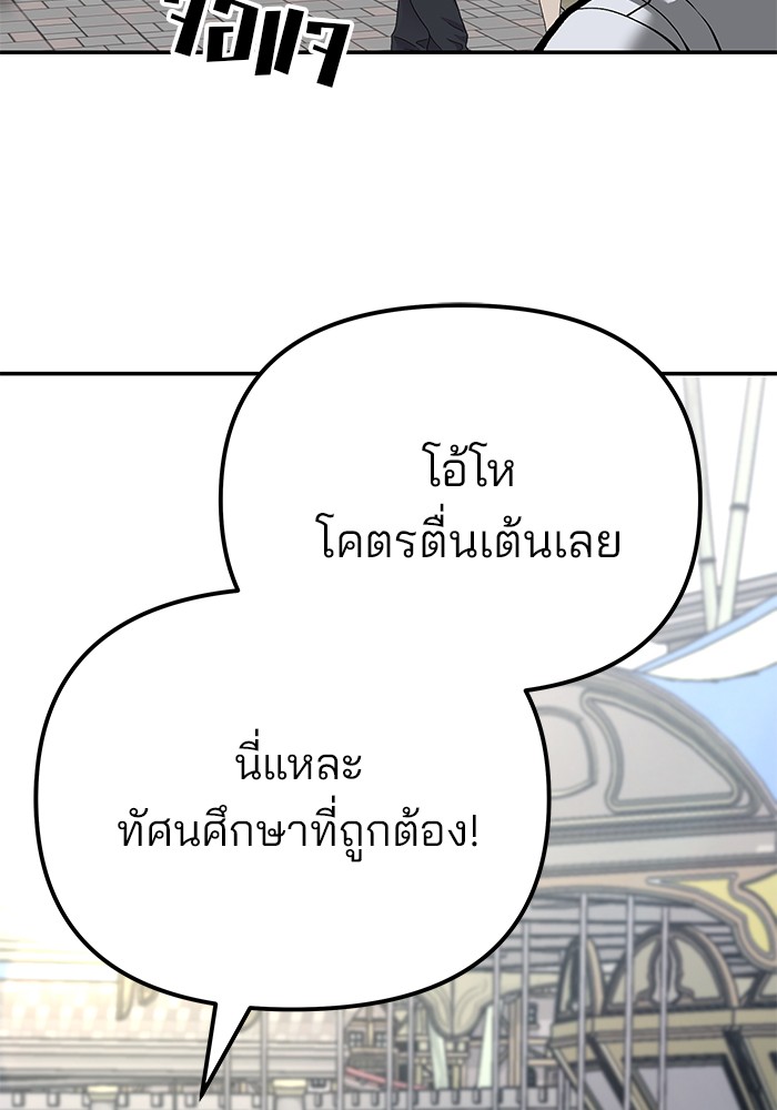 อ่านมังงะ The Bully In-Charge ตอนที่ 89/164.jpg