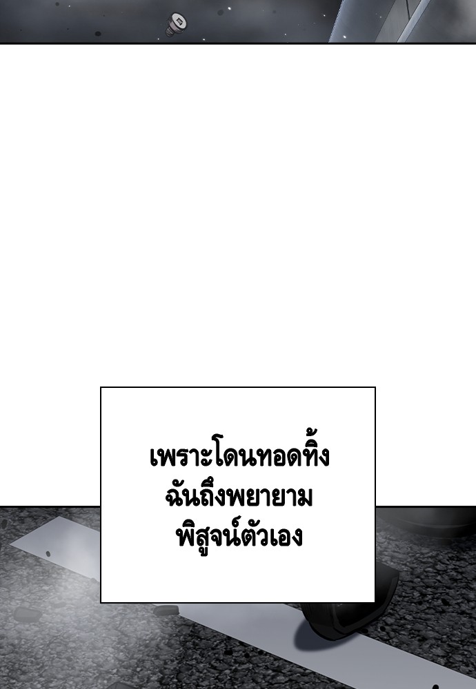 อ่านมังงะ King Game ตอนที่ 86/167.jpg