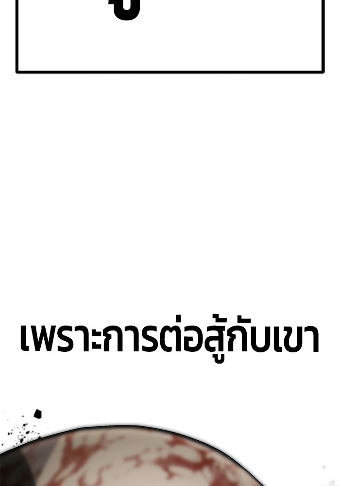 อ่านมังงะ Hand over the Money! ตอนที่ 39/168.jpg