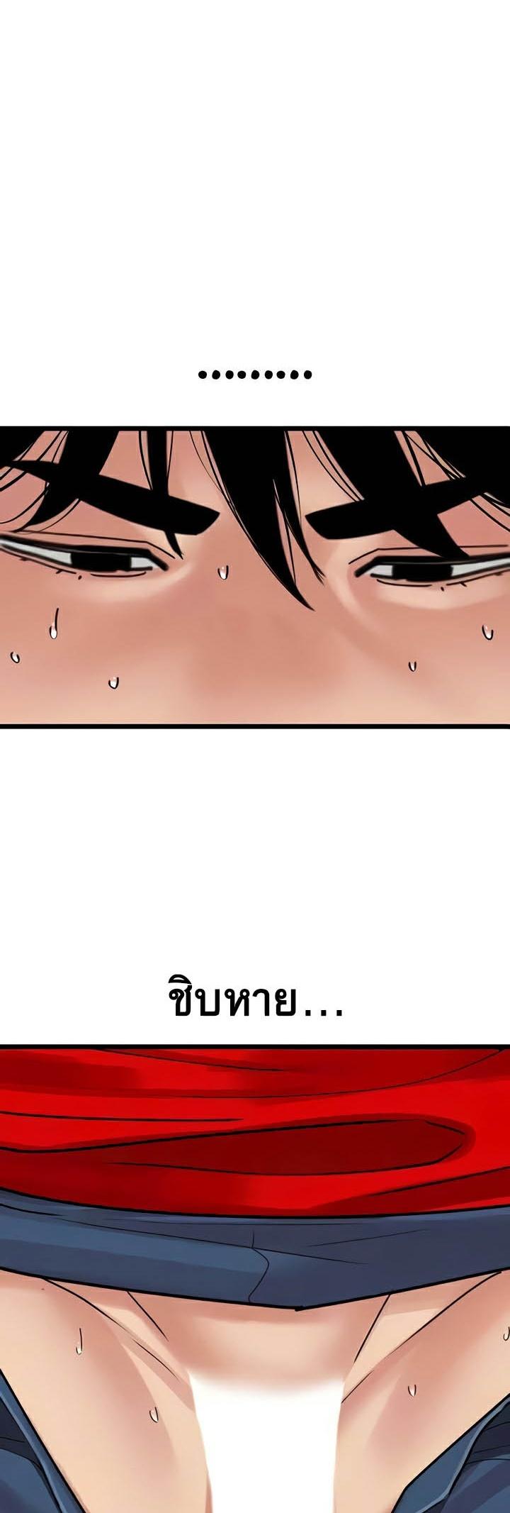 อ่านมังงะ SSS-Class Undercover Agent ตอนที่ 29/16.jpg