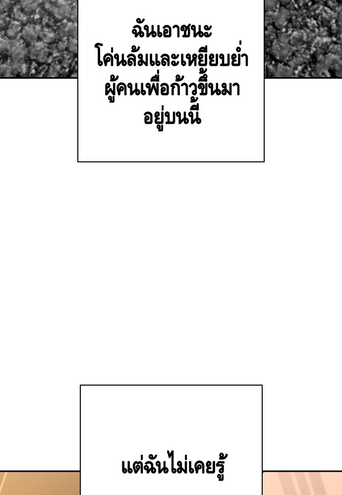 อ่านมังงะ King Game ตอนที่ 86/169.jpg