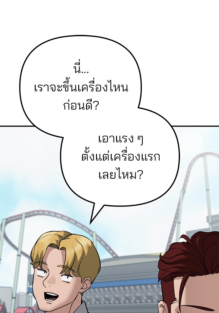 อ่านมังงะ The Bully In-Charge ตอนที่ 89/169.jpg