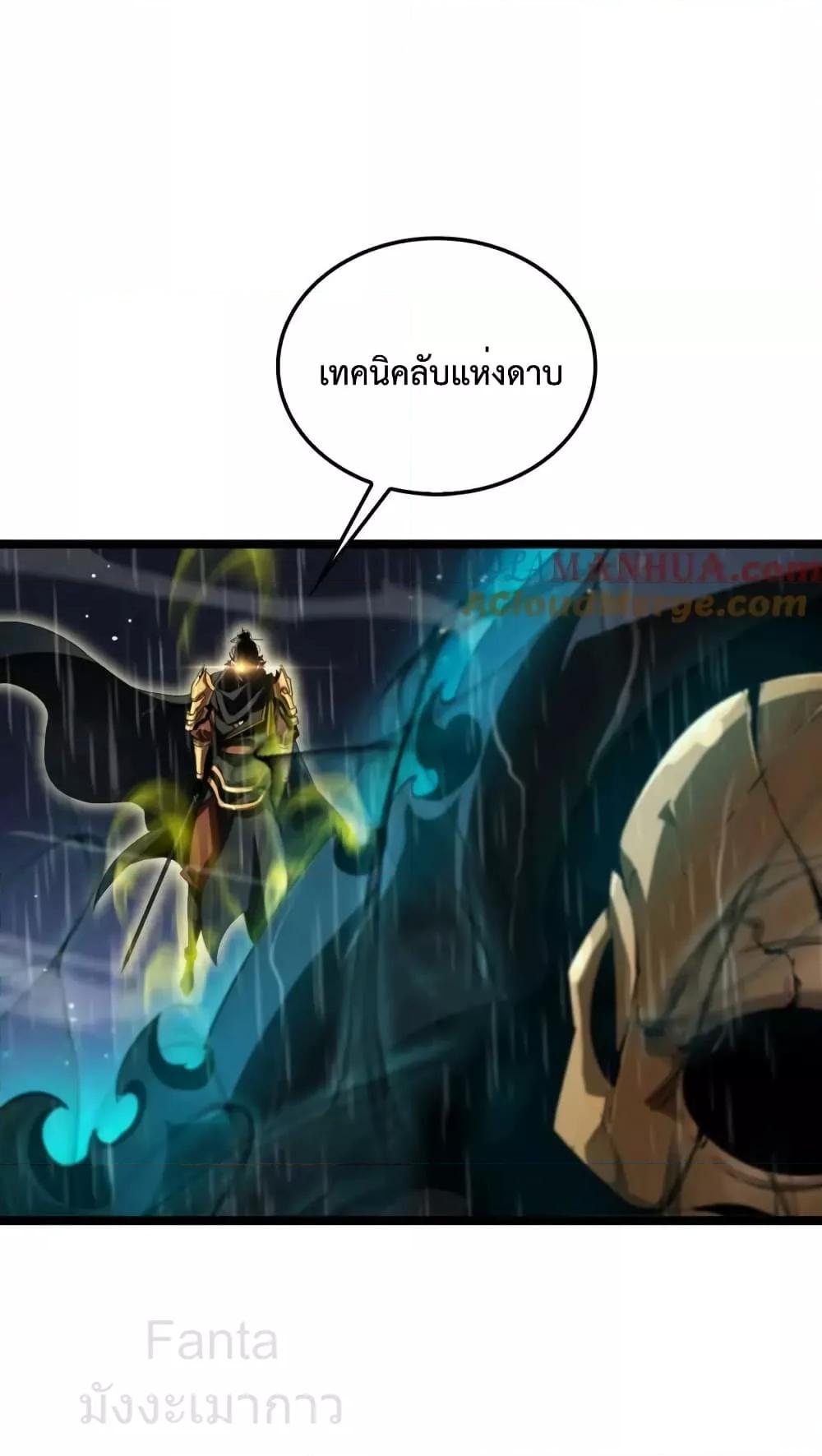 อ่านมังงะ World’s Apocalypse Online ตอนที่ 218/16.jpg