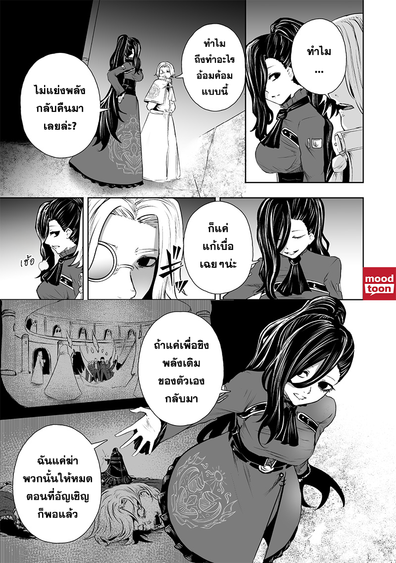 อ่านมังงะ Ore dake Fuguu Skill no Isekai Shoukan Hangyakuki ตอนที่ 68/17.jpg