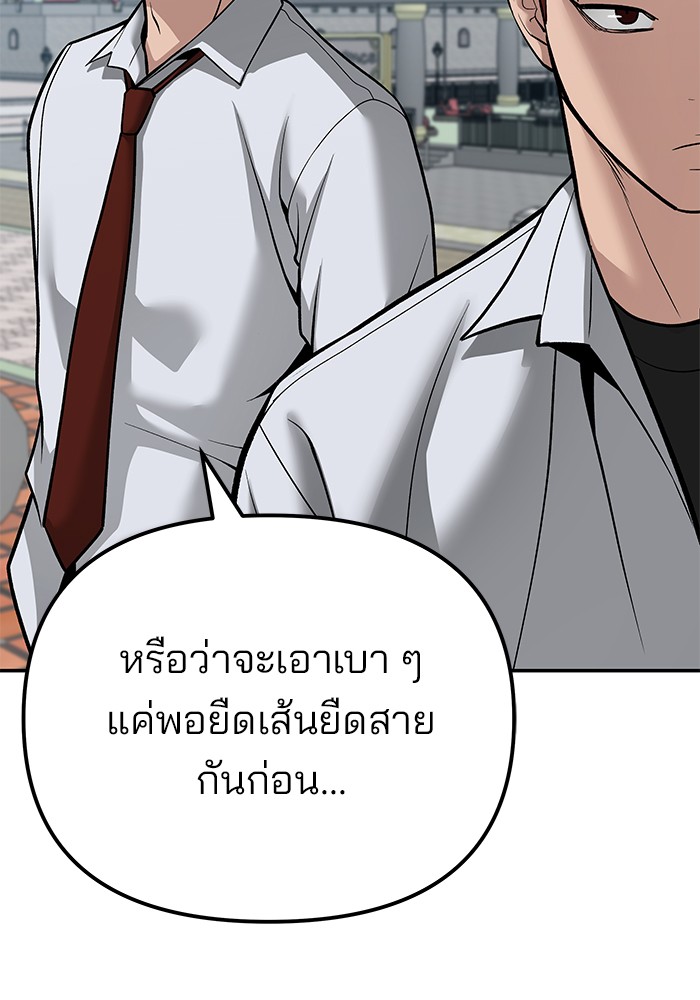 อ่านมังงะ The Bully In-Charge ตอนที่ 89/170.jpg