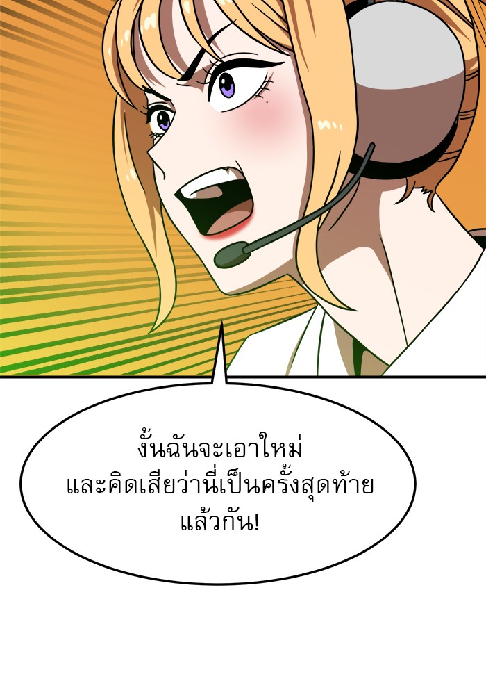 อ่านมังงะ Double Click ตอนที่ 91/170.jpg