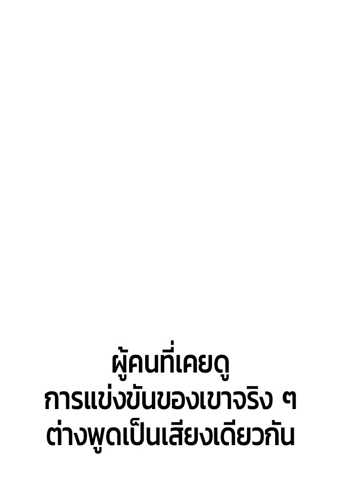 อ่านมังงะ Hand over the Money! ตอนที่ 39/171.jpg