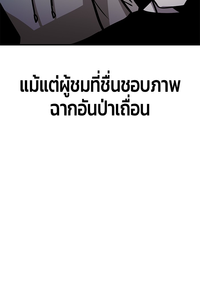 อ่านมังงะ Hand over the Money! ตอนที่ 39/173.jpg