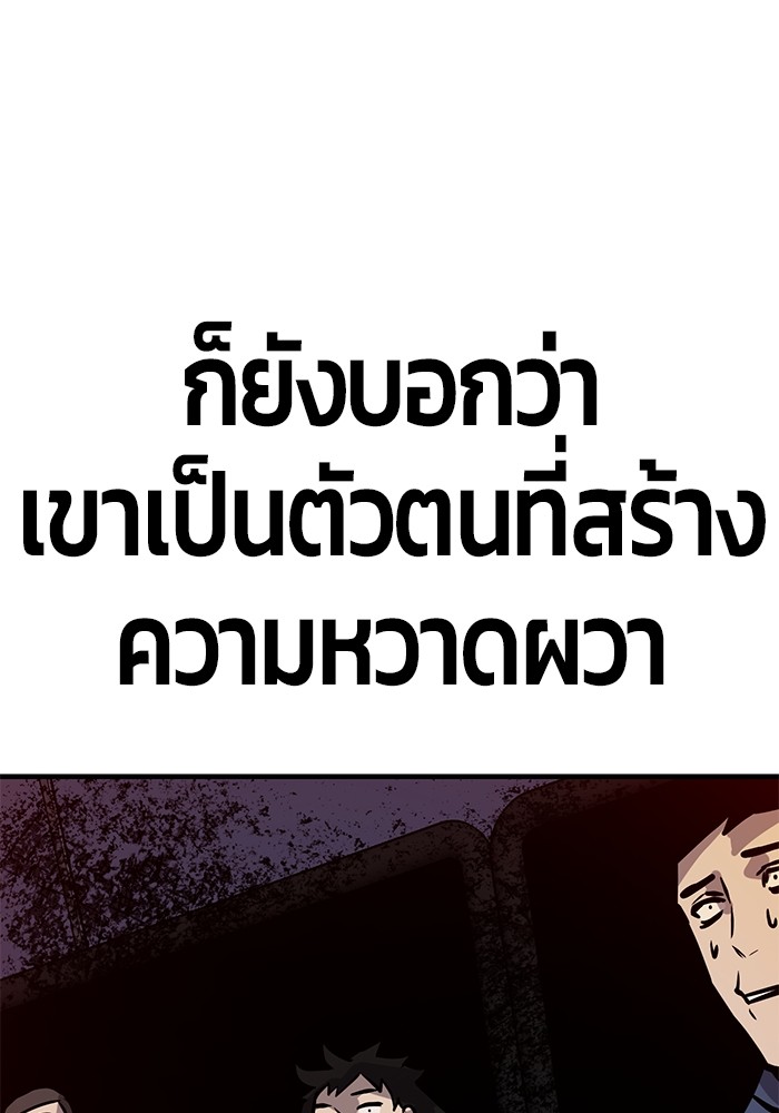 อ่านมังงะ Hand over the Money! ตอนที่ 39/174.jpg