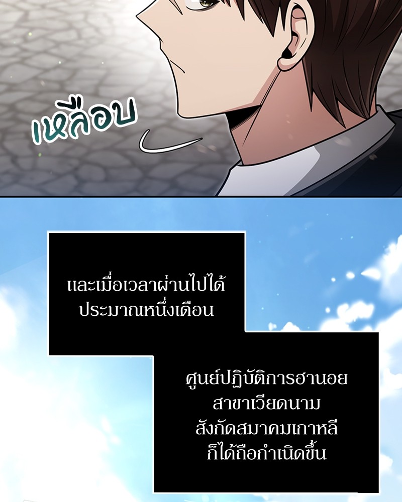 อ่านมังงะ Clever Cleaning Life Of The Returned Genius Hunter ตอนที่ 62/17.jpg