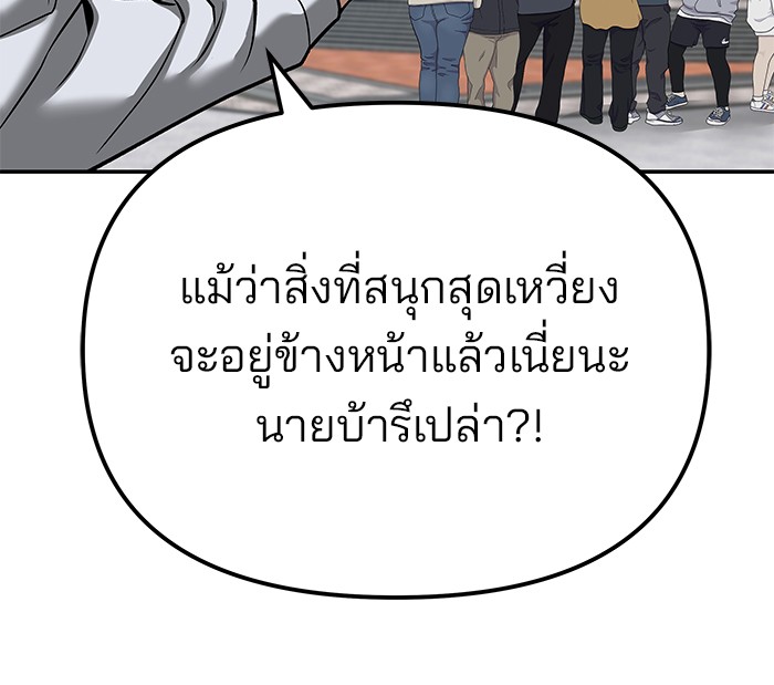 อ่านมังงะ The Bully In-Charge ตอนที่ 89/174.jpg