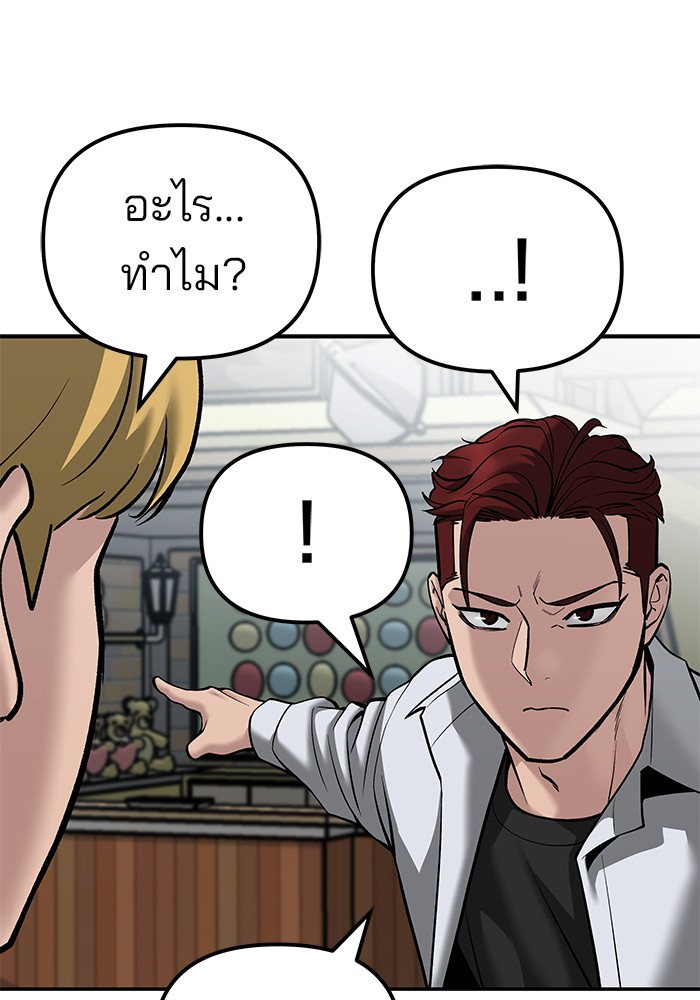 อ่านมังงะ The Bully In-Charge ตอนที่ 89/175.jpg