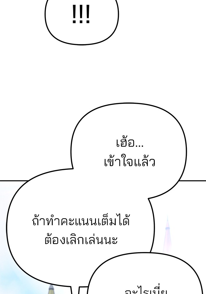 อ่านมังงะ The Bully In-Charge ตอนที่ 89/176.jpg